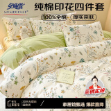 安睡宝（SOMERELLE）纯棉四件套100%全棉床单被套床上用品套件1.5/1.8m床