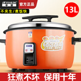 半球电饭锅大容量酒店食堂商用饭店大排档10人以上家用特大号多功能老式电饭煲 橙色 13L 加厚不粘锅15-20人