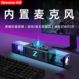 纽曼（Newmine）音响蓝牙电脑音箱家用桌面2.0游戏台式机低音炮多媒体笔记本扬声器有线音箱迷你便携游戏小音响 K18【24年新品】音乐/游戏双模式