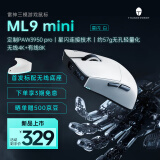 雷神（ThundeRobot）ML9mini 星闪 有线无线三模游戏鼠标 PAW3950 电竞办公旗舰鼠标无孔轻量化含充电底座情人节礼物