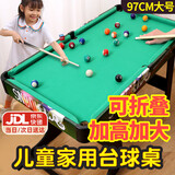 活石儿童台球桌玩具迷你小型室内家用折叠式桌球6-12岁生日新年礼物 97CM高脚可折叠【国标E1】桌面免安装 3-7-8-11-14岁男孩超大号桌球台