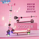 永久（FOREVER）代步滑板车两轮青少年4-12岁学校园折叠车城市二轮单脚儿童节礼物 X1粉色【升级音乐灯光+脚刹】