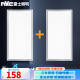 雷士（NVC） 集成吊顶灯 led吸顶灯铝扣板平板灯嵌入式厨房灯面板卫生间灯 银边 30*60cm 正白光 24瓦*2