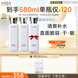 HABAG露化妆水护肤套装（润泽柔肤水180ml*2）保湿 囤货装