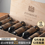 菲特瓦【近10年斩获21奖】法国进口红酒AOC干红葡萄酒原酒进口赠礼盒 经典AOC·玛佐城堡干红 6支装