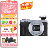 佳能（Canon）PowerShot G7 X Mark III 【银色】拍摄必备套装