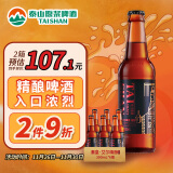 泰山啤酒（TAISHAN） 22度 原浆啤酒 秦皇烈性艾尔300mL*6瓶 整箱装