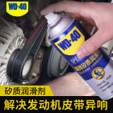 WD-40矽质润滑剂汽车车门胶条异响橡胶保护剂电动玻璃升降润滑保养油