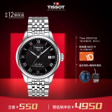 天梭（TISSOT）瑞士手表 力洛克系列腕表 钢带机械男表T006.407.11.053.00