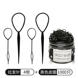 伊洛芙儿童扎头发神器宝宝绑发编发工具丸子头盘发器发饰品拉发针穿发针 2对拉发针+1盒黑色皮筋1000只