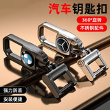 不锈钢汽车钥匙扣男士挂件钥匙链锁匙扣腰挂圈环个性创意简约定制 枪黑色 通用款 所有车型均可用