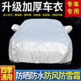 适用于全新宝骏510汽车车衣全车罩宝骏530车套外罩730 RS-5车衣罩汽车遮阳罩防雨防冻雪 夏季 【普通款】银灰色 宝骏310