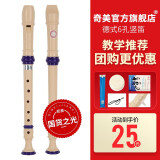 奇美 竖笛8孔高音德式c调儿童中小学生教学6孔竖笛巴洛克笛子吹奏乐器 蓝色小孔博士6孔