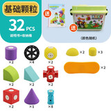 益智星（WiTSTAR）儿童生日礼物eva软泡沫磁力积木玩具大颗粒磁吸铁女男孩1-3一两岁 基础颗粒版-32颗粒