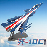 terebo特尔博1:72歼10飞机模型航空文创仿真合金战斗机航展纪念品 歼10C表演机