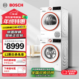 博世（BOSCH）10KG洗烘套装 全自动滚筒洗衣机 除菌除螨 降噪夜间洗 烘干衣机家用 智能正反转 【木兰红】Z01W+D02W