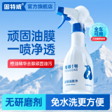固特威 油膜去除剂玻璃水去油膜油膜去除剂汽车玻璃除油膜300ML南极一号