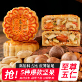 日月坊老五仁月饼多口味传统广式中秋手工饼2斤 至尊五仁月饼80g*6枚