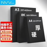 NVVA3黑色卡纸硬厚卡纸20张180g 学生幼儿园手工折纸彩纸剪纸 美术手绘纸DIY手工儿童文具BQ-YA3黑
