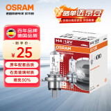 欧司朗（OSRAM）远亮型卤素灯SUP升级款汽车大灯远近光灯增亮30%H4 12V70/65W单只