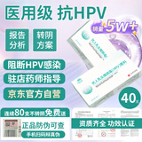 思恩腾瑞贝安 抗人乳头瘤病毒(HPV)生物蛋白葡聚糖敷料抗hpv凝胶专用干扰素栓凝胶转阴妇科炎症药监备案40支