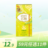 格力高（Glico）百醇Pejoy 注心巧克力味饼干棒休闲零食巧克力 柠檬挞味 48g