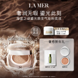 海蓝之谜（LA MER）鎏光焕变气垫粉底液一盒双芯12g*2#11粉柔色SPF20化妆品生日礼物