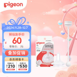 贝亲（Pigeon）自然离乳吸嘴组 含重力球吸管 原装配件 6月+ BA154