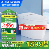 箭牌（ARROW）轻智能马桶坐便器 无水压坐便器一体式小户型自动冲水马桶AKE1131 箭牌007带水箱/自动冲水400mm 覆盖区域送货安装