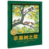 点读版 苹果树之歌平装软皮封面 海豚绘本花园米拉洛贝百年精选图画书3-6岁儿童童话故事书幼儿园中大班睡前绘本图画书 支持老版小猴皮皮点读笔 点读书