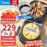 美的（Midea）电饼铛 家用双面加热加深大火力上下双盘可拆洗 商用烙饼煎饼锅三明治早餐机蒸汽煎烤机电饼档 【双面可拆洗】无极控温蒸汽烤盘 JKE3070