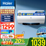 海尔（Haier）60升【金刚无缝胆】3300W变频大功率速热家用储水式电热水器 终身免换镁棒 EC6002H-JH5U1以旧换新