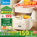 美的（Midea）【国家补贴】电炖锅 炖汤盅电炖盅煲汤锅辅食锅燕窝炖盅4.5L隔水上蒸下炖五胆多功能锅MD-DZE2552