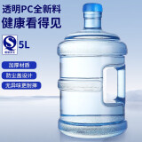 拜杰水桶手提式纯净水桶户外塑料茶水桶饮水桶矿泉水大桶储水桶大容量 5L【加厚PC全新料】