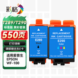 彩格T2950维护箱适用爱普生Epson WorkForce WF-100 PX-S05B S05W S06B打印机废墨盒废墨仓