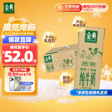 伊利金典纯牛奶整箱 250ml*12盒 3.6g乳蛋白 原生高钙 礼盒装