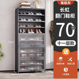 京鼠鞋柜家用进门口外大容量客厅阳台储物柜收纳置物架网红卧室鞋柜 【翻门】十一层70长
