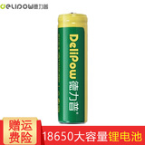 德力普（Delipow）18650锂电池 3.7V/4.2V充电电池大容量充电器适用强光手电筒/头灯/航模等 尖头1800mAh【单节电池】