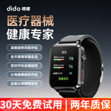 dido【医疗器械认证】高精准测血压手表中老年风险评估尿酸血糖手表健康监测心率血氧睡眠运动健康手表 顶配版-尊贵黑【高精准测血压+血糖尿酸风险评估】 医疗器械认证