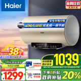 海尔（Haier）以旧换新国家补贴金刚无缝胆80升电热水器3300W双变频速热节能 终身免换镁棒一级能效EC8002-JT3U1