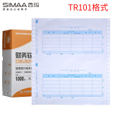 西玛（SIMAA) TR101针打金额记账凭证纸 252*139.7mm 2000份/箱 软件凭证打印纸兼容立信tr101凭证格式
