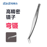 司特力高达不锈钢模型镊子高精密弯头夹子军模工具夹水贴镊子电子焊接 弯镊【MS-15】