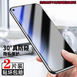 菲科斯 适用华为nova7钢化膜华为nova7pro\/SE手机膜防窥膜全屏覆盖抗蓝光防偷看防爆贴膜 nova7【防窥膜】*2片装