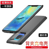 图欧索 适用于华为Mate60/50/40/30背夹充电宝大容量电池20Pro无线快充移动电源便携一体式防摔手机壳 Mate20Pro【磨砂黑】