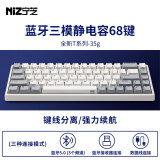 宁芝（NIZ）PLUM普拉姆 静电容键盘 打字办公键盘 蓝牙台式机键盘 程序员码字可编程键盘 68键三模35g-T系列