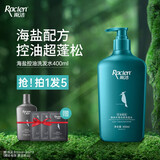 雨洁（RACLEN）啄木鸟洗发水森林木香去屑止痒洗发露持久清爽柔顺洗头膏洗发液 【控油蓬松】单瓶400ml