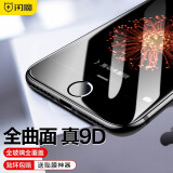 闪魔 适用苹果7/8钢化膜 iphone8/7plus 9D全屏全玻璃全覆盖手机贴膜 I7p/8p【黑色全屏】2片装