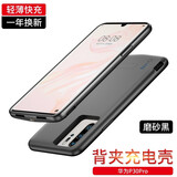 图欧索适用华为p30/p40背夹充电宝mate30/40pro+背夹电池无线快充轻薄便携充电宝手机壳一体式移动电源 华为P30Pro（轻薄大容量） - 磨砂黑