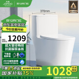 九牧（JOMOO） 11322-2-2/31KA-1抗菌一级水效大冲力马桶虹吸式加坐便器305坑距