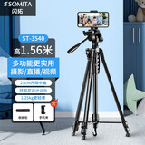 SOMITA闪拓3520直播手机三脚架拍摄自拍相机单反三角架便携三脚架 3540三脚架+收纳袋+手机夹